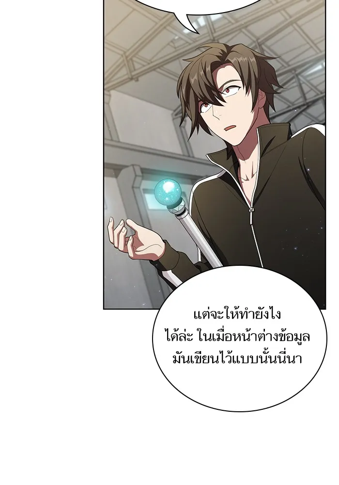 The Tutorial Tower of the Advanced Player – ผู้เล่นขั้นเทพแห่งหอคอยฝึกสอน Chap 37 - Next Chap 38