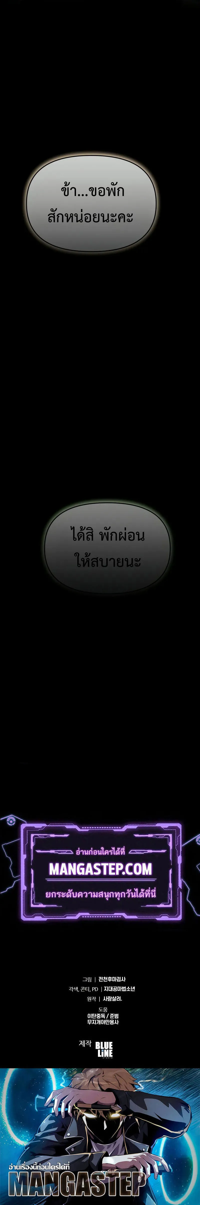 The Knight King Who Returned with a God Chap 105 - Next Chap 106