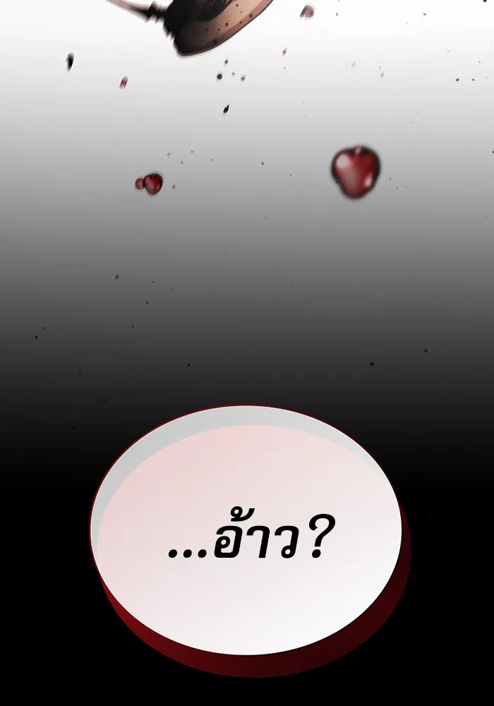 Academy’s Genius Swordmaster – นักดาบอัจฉริยะจากอะคาเดมี Chap 3 - Next Chap 4