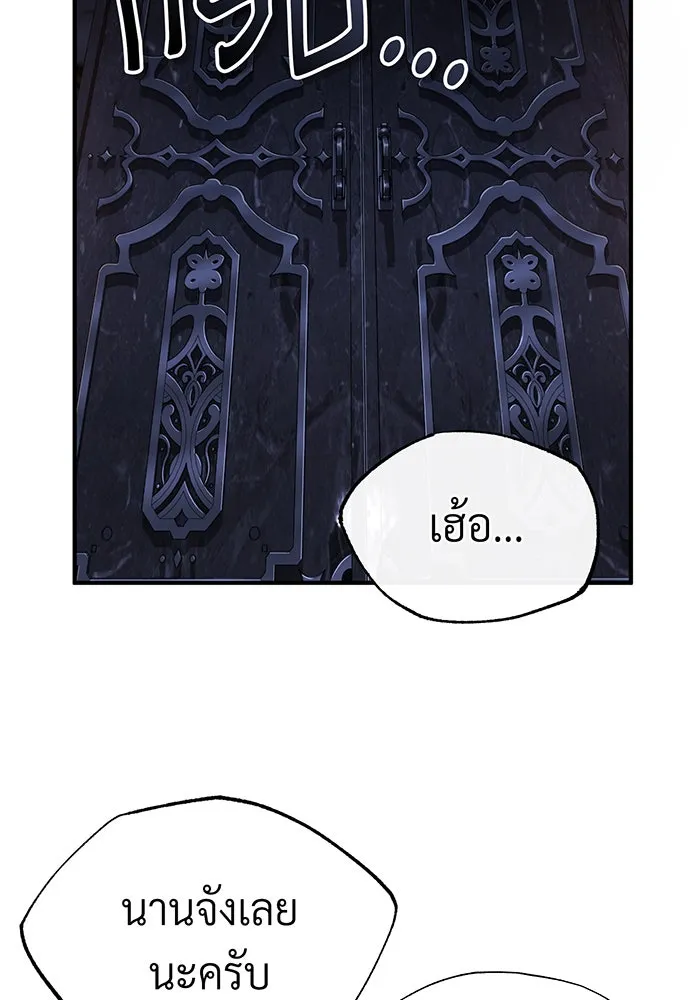 The Dark Magician Transmigrates After 66666 Years – จอมเวทเกิดใหม่ในรอบ 66666 ปี Chap 97 - Next Chap 98