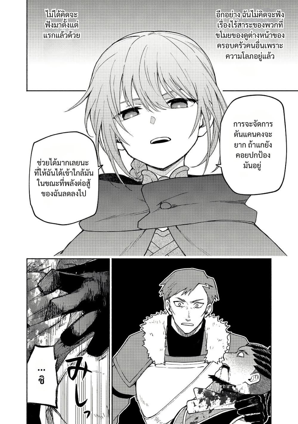 Otome Game no Heroine de Saikyou Survival @COMIC Chap 25 - Next Chap 26