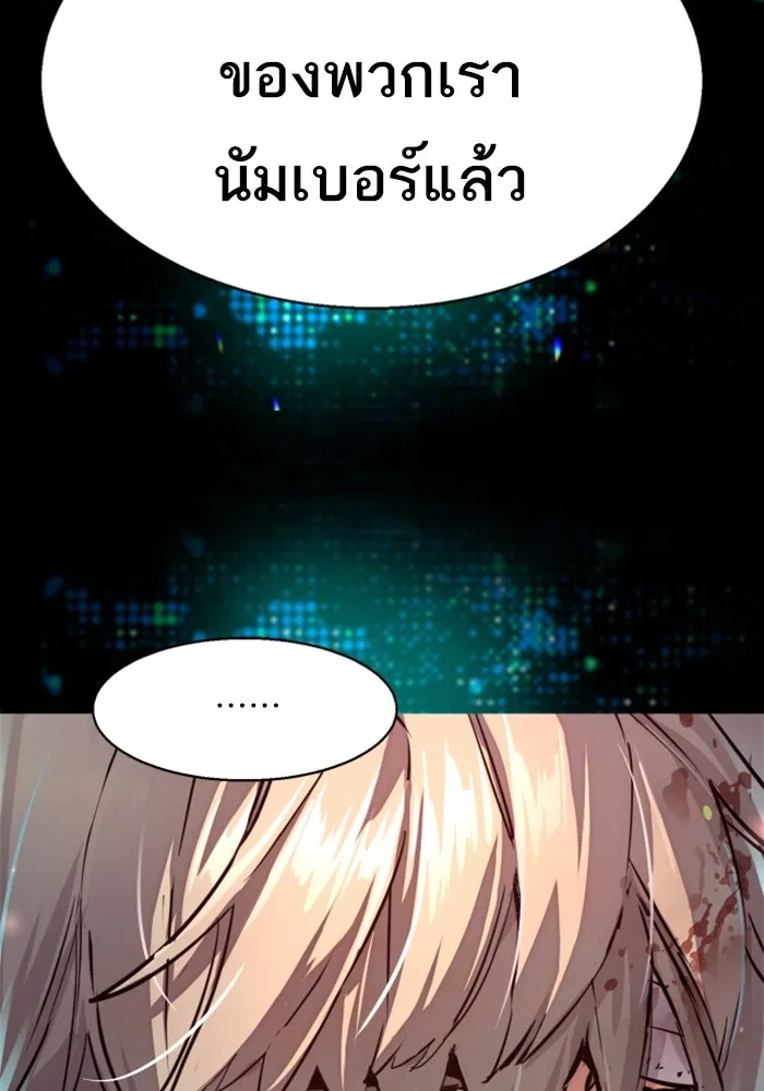 Mercenary Enrollment Chap 255 - Next Chap 256