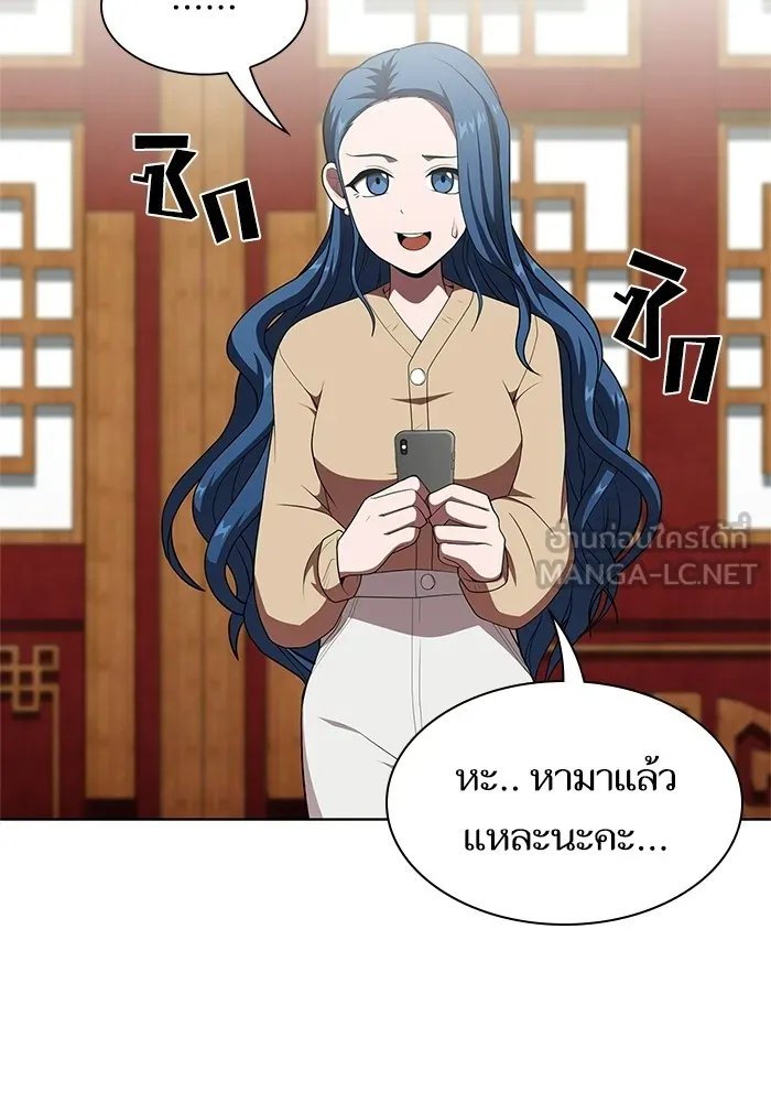 The Tutorial Tower of the Advanced Player – ผู้เล่นขั้นเทพแห่งหอคอยฝึกสอน Chap 118 - Next Chap 119