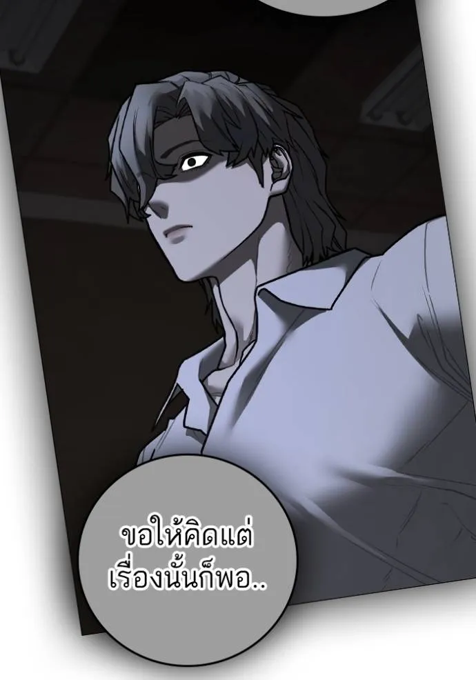 Reality Quest Chap 144 - Next Chap 145