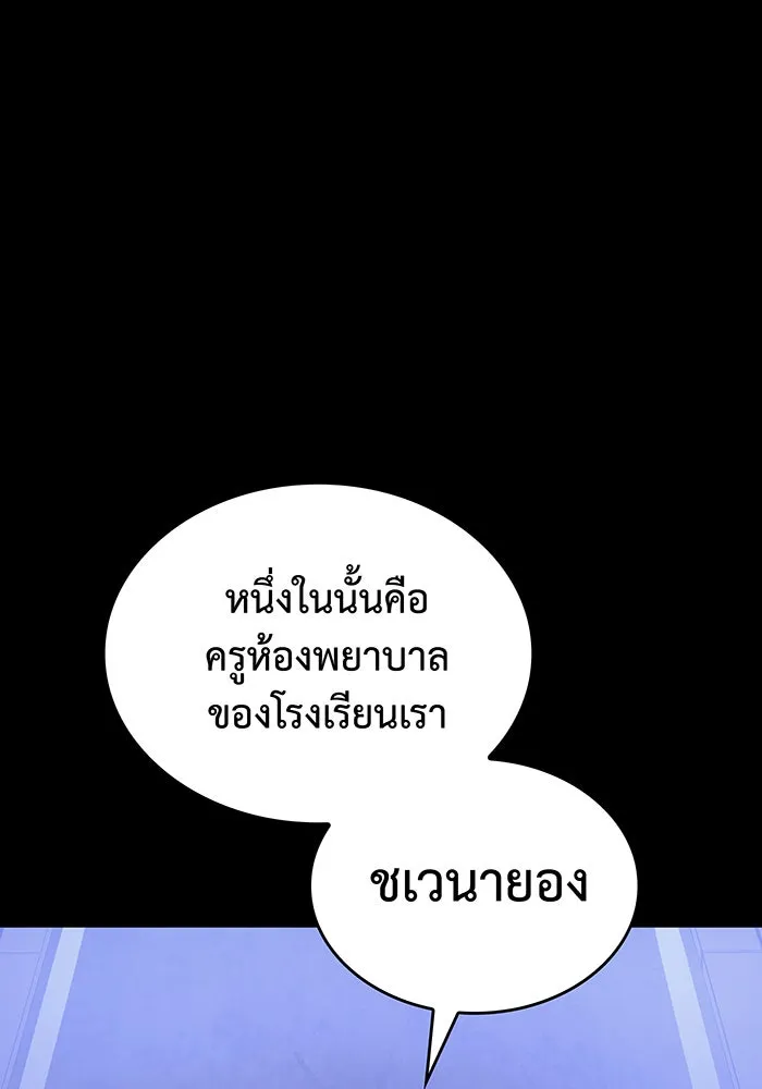 Regressing With the King’s Power – เกิดใหม่พร้อมพลังแห่งราชัน Chap 5 - Next Chap 6