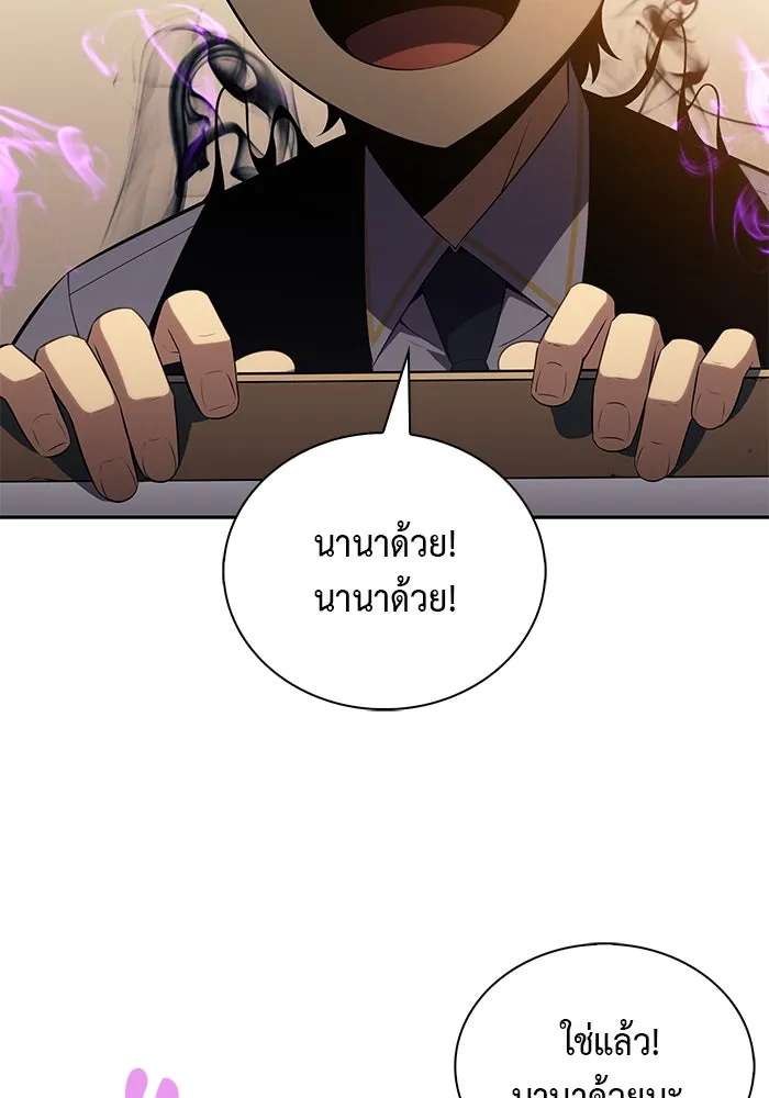 The Regressed Son of a Duke is an Assassin – ลูกชายคนเล็กของดยุกคือมือสังหาร Chap 69 - Next Chap 70