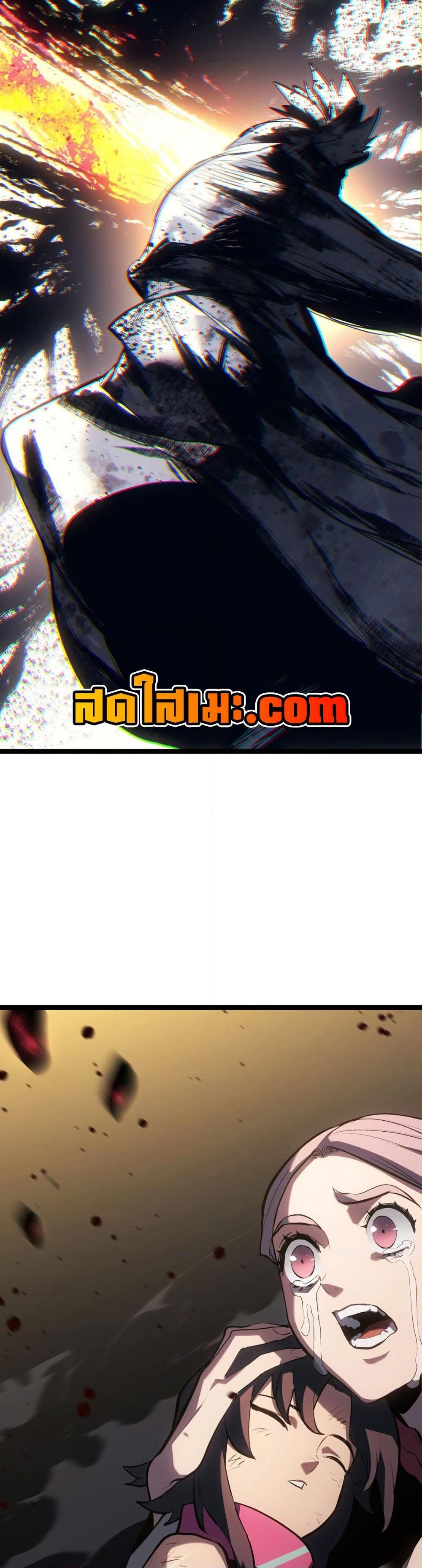 Reaper of the Drifting Moon Chap 105 - Next Chap 106