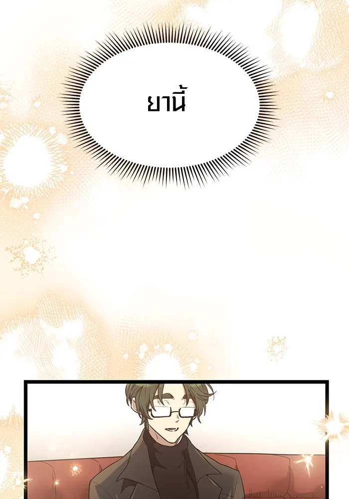 I Obtained a Mythic Item – พลิกชะตาคว้าไอเทมระดับเทพ Chap 13 - Next Chap 14