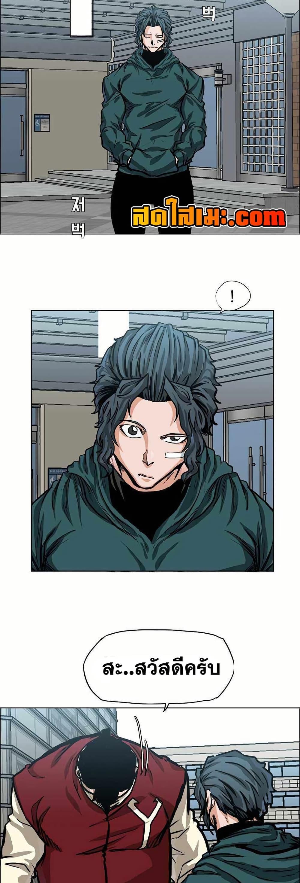 Boss in School Chap 127 - Next Chap 128