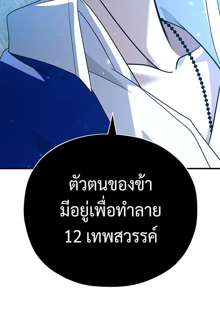 The Dark Magician Transmigrates After 66666 Years – จอมเวทเกิดใหม่ในรอบ 66666 ปี Chap 121 - Next Chap 122