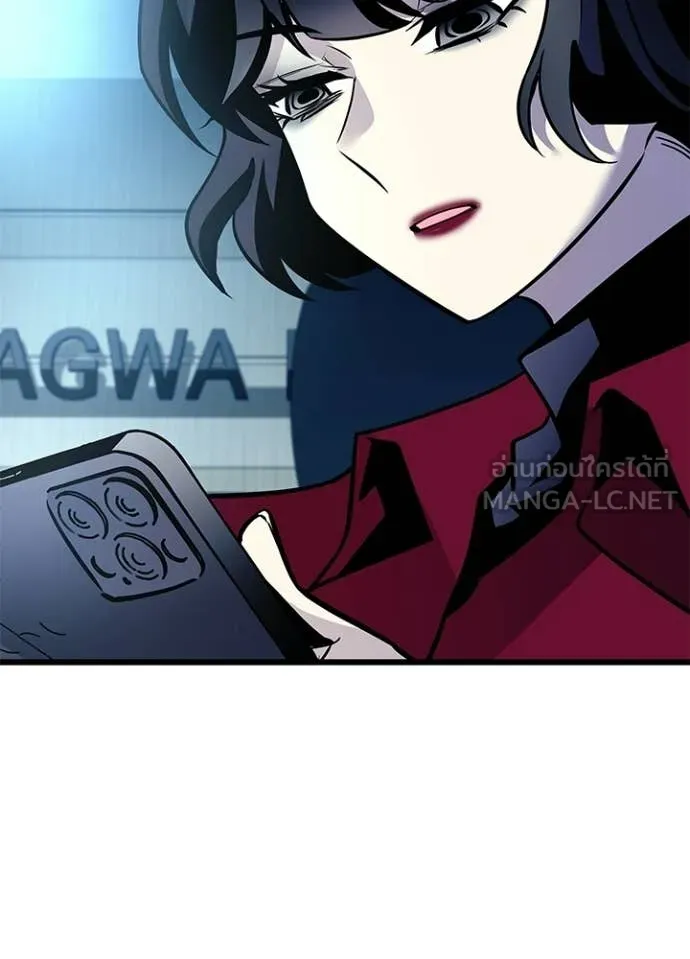 Villain To Kill Chap 213 - Next Chap 214