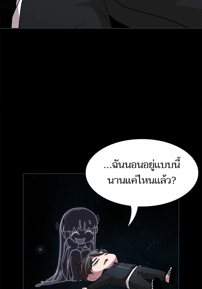 The Tutorial Tower of the Advanced Player – ผู้เล่นขั้นเทพแห่งหอคอยฝึกสอน Chap 190 - Next Chap 191