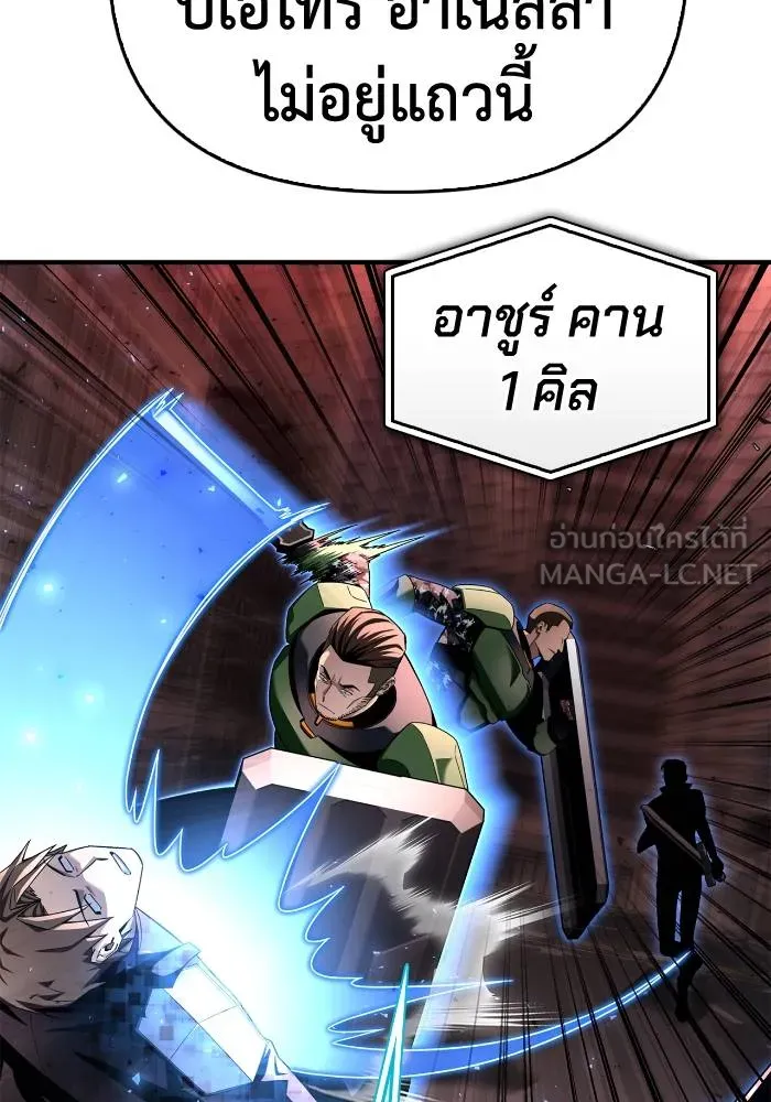 Superhuman Battlefield Chap 106 - Next Chap 107