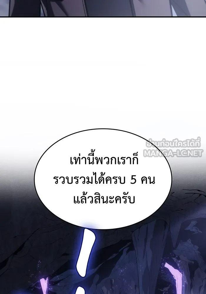 Regressing With the King’s Power – เกิดใหม่พร้อมพลังแห่งราชัน Chap 18 - Next Chap 19