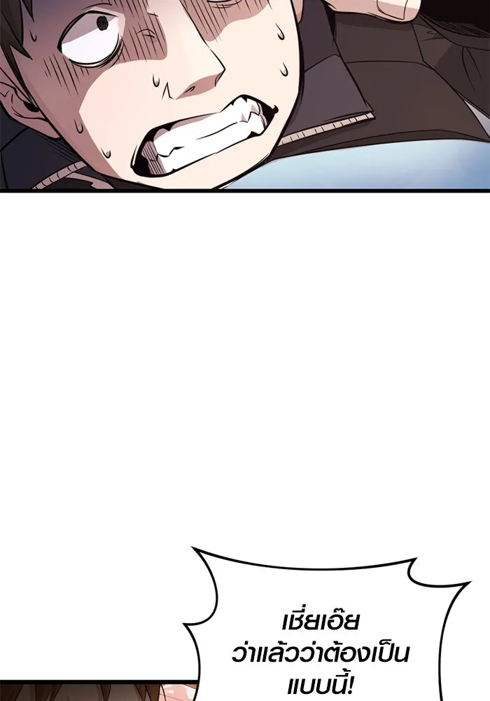 I Obtained a Mythic Item – พลิกชะตาคว้าไอเทมระดับเทพ Chap 107.5 - Next Chap 108.5