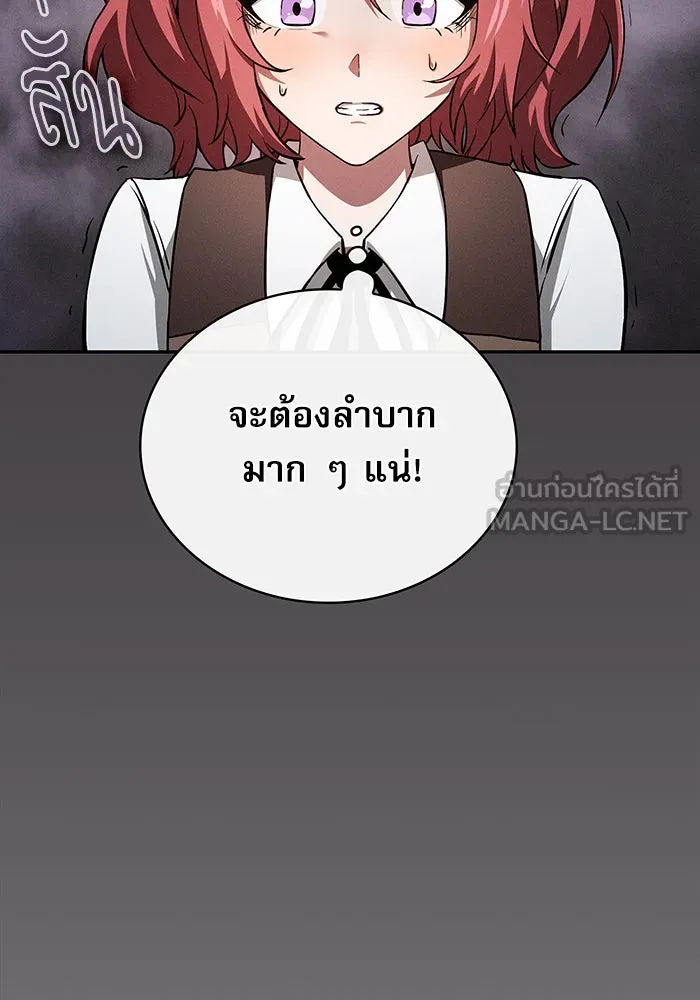 Academy’s Genius Swordmaster – นักดาบอัจฉริยะจากอะคาเดมี Chap 3 - Next Chap 4