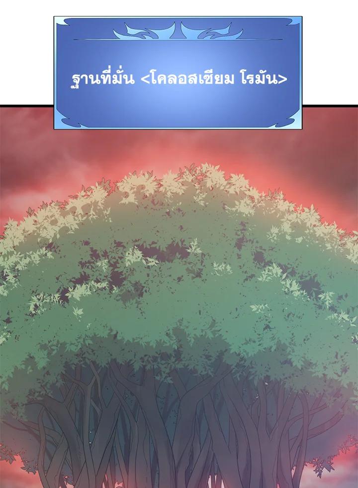 Seoul Station’s Necromancer Chap 85 - Next Chap 86