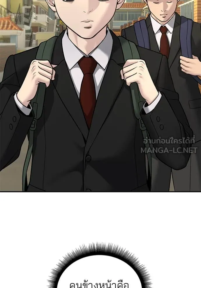 The Bully in Charge Chap 171 - Next Chap 172