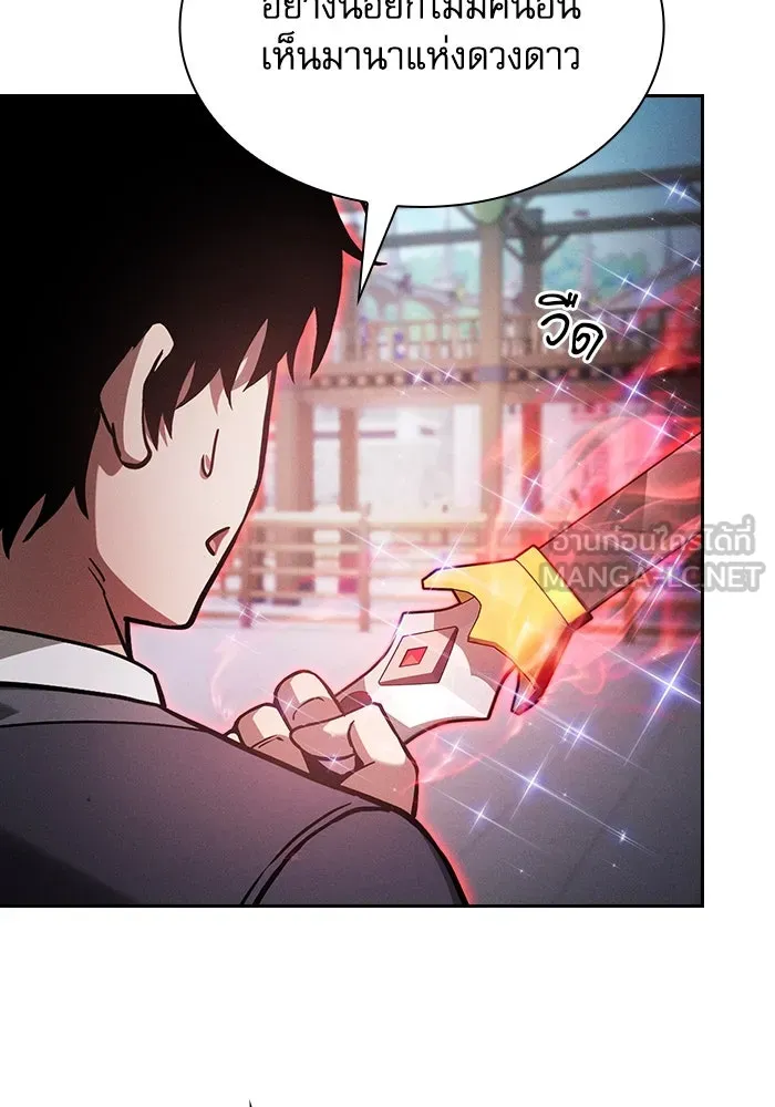 Academy’s Genius Swordmaster – นักดาบอัจฉริยะจากอะคาเดมี Chap 91 - Next Chap 92