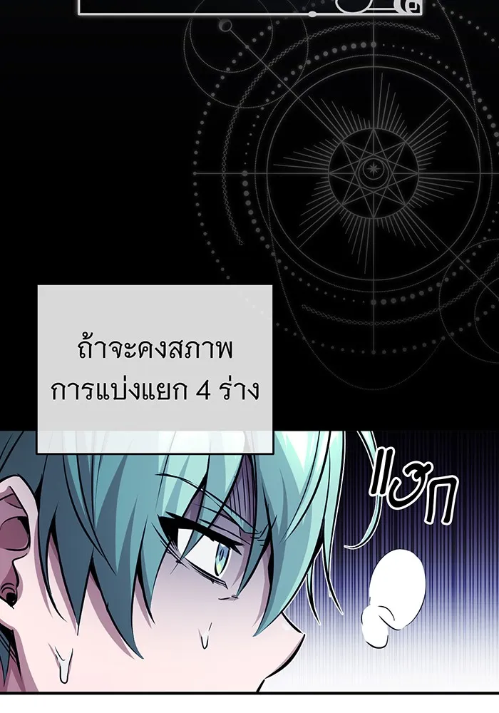 The Dark Magician Transmigrates After 66666 Years – จอมเวทเกิดใหม่ในรอบ 66666 ปี Chap 75 - Next Chap 76