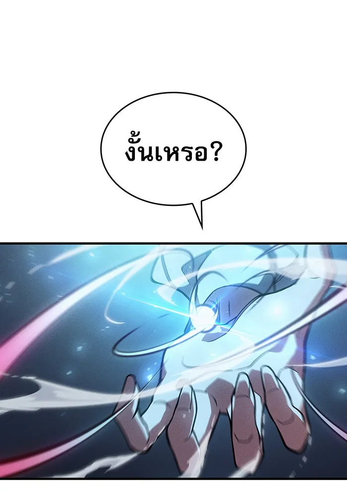 Regressing With the King’s Power – เกิดใหม่พร้อมพลังแห่งราชัน Chap 73 - Next Chap 74