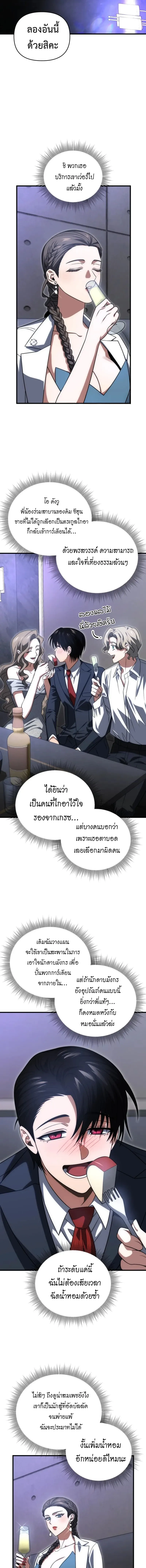 Player Who Returned 10,000 Years Later Chap 129 - Next Chap 130