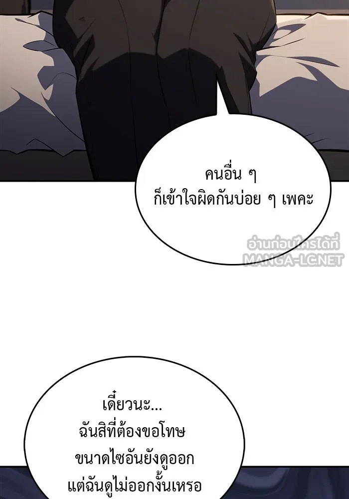 The Regressed Son of a Duke is an Assassin – ลูกชายคนเล็กของดยุกคือมือสังหาร Chap 20 - Next Chap 21