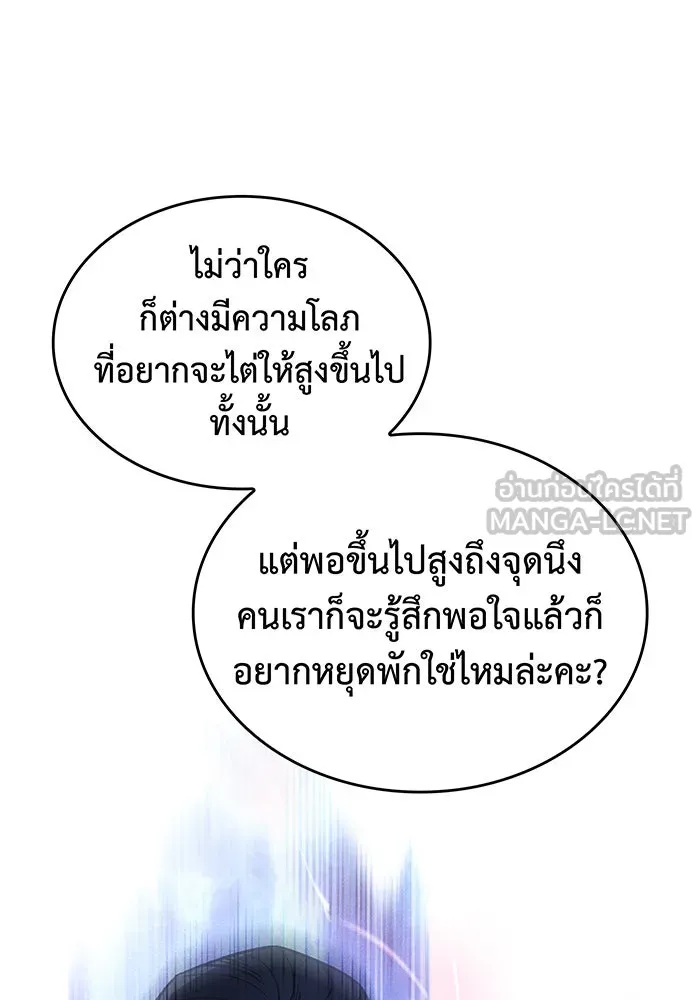 Regressing With the King’s Power – เกิดใหม่พร้อมพลังแห่งราชัน Chap 37 - Next Chap 38