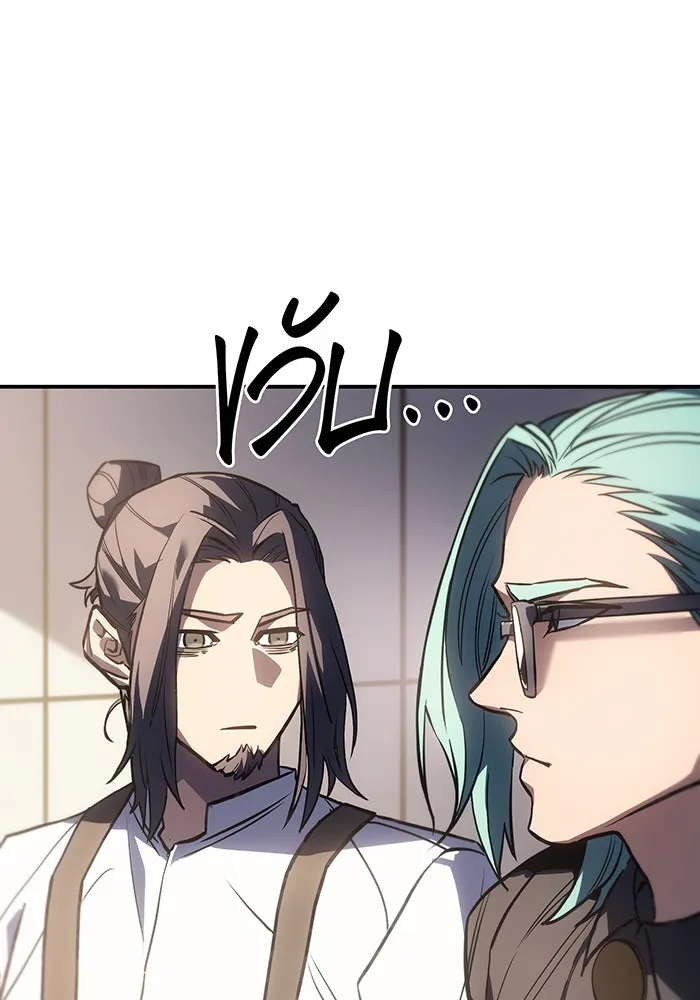 Regressing With the King’s Power – เกิดใหม่พร้อมพลังแห่งราชัน Chap 23 - Next Chap 24