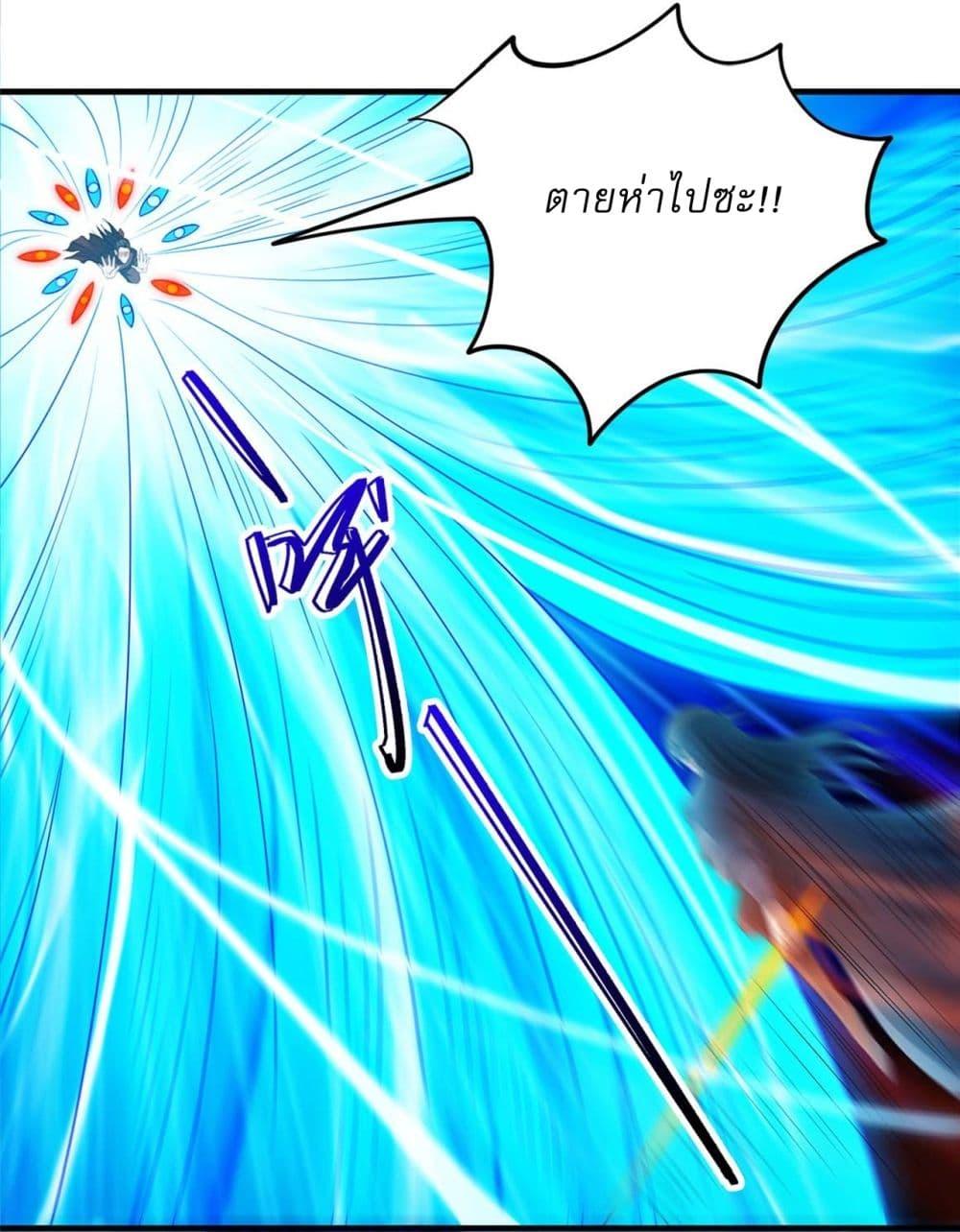 God of Martial Arts Chap 684 - Next Chap 685