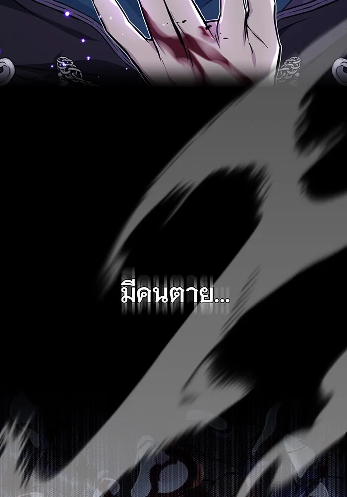 The Dark Magician Transmigrates After 66666 Years – จอมเวทเกิดใหม่ในรอบ 66666 ปี Chap 28 - Next Chap 29