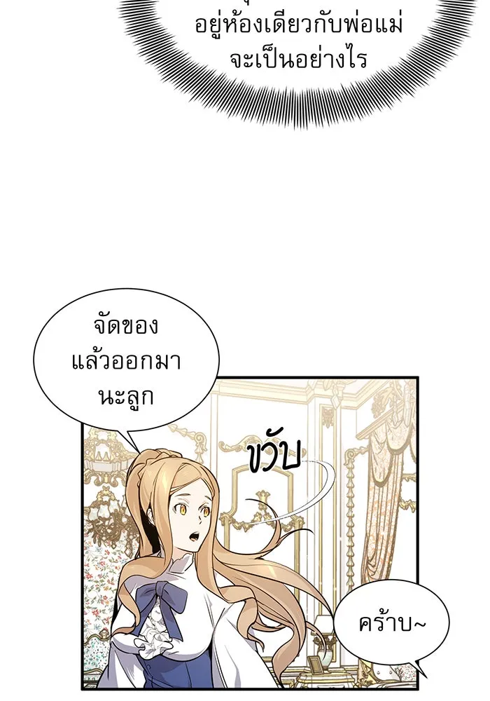 The Dark Magician Transmigrates After 66666 Years – จอมเวทเกิดใหม่ในรอบ 66666 ปี Chap 8 - Next Chap 9