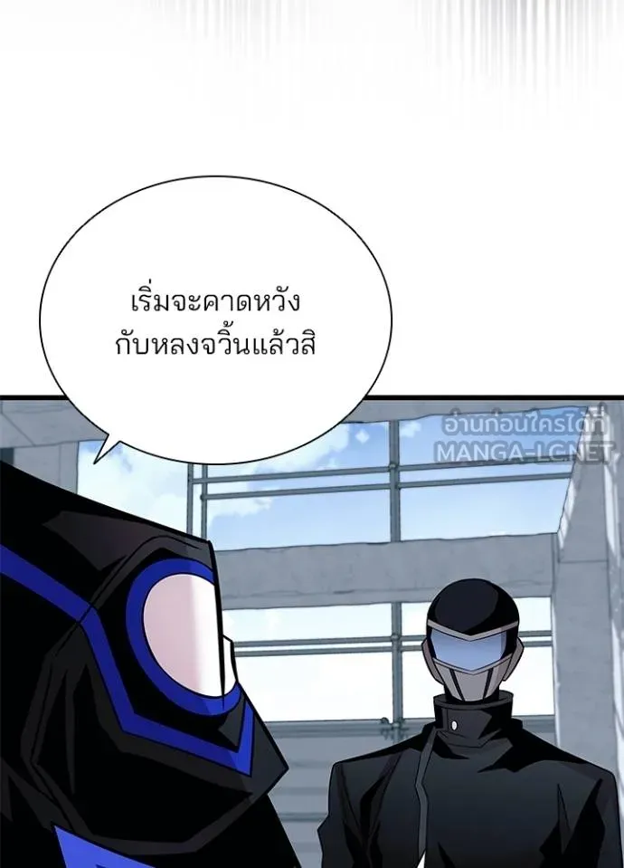 Villain To Kill Chap 168 - Next Chap 169