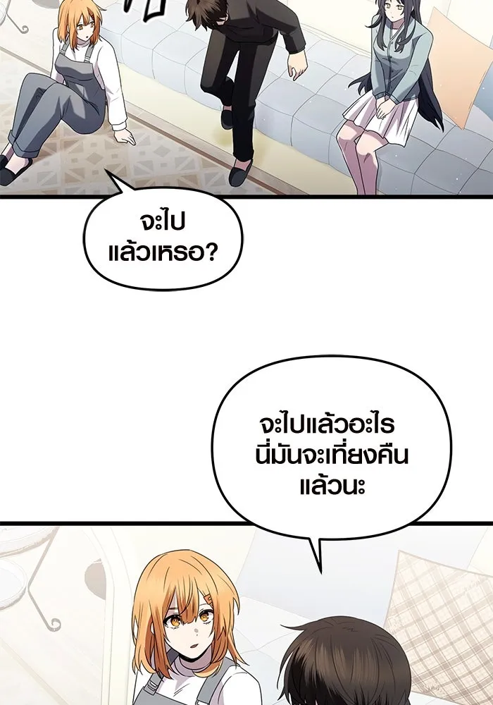 I Obtained a Mythic Item – พลิกชะตาคว้าไอเทมระดับเทพ Chap 82 - Next Chap 83