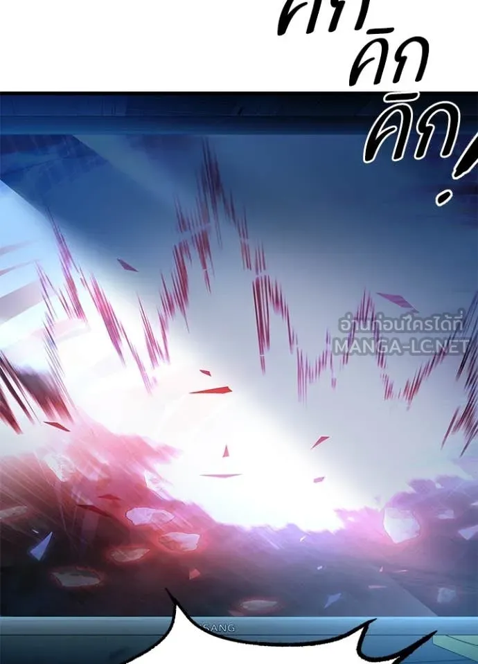 Villain To Kill Chap 200 - Next Chap 201