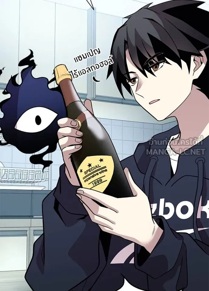 Villain To Kill Chap 194 - Next Chap 195