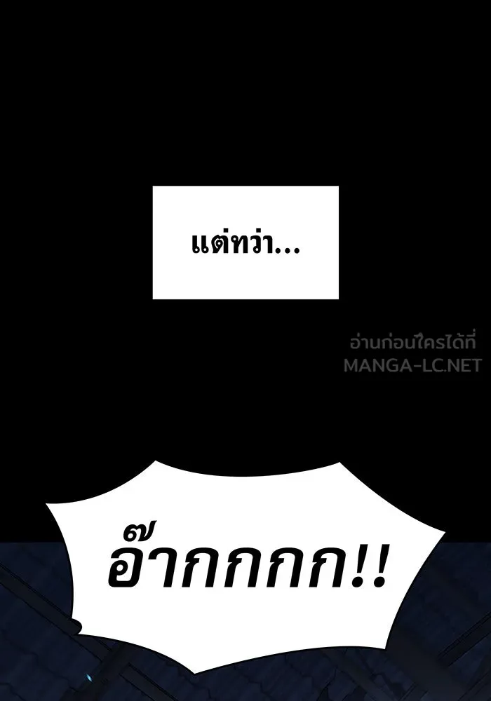 Regressing With the King’s Power – เกิดใหม่พร้อมพลังแห่งราชัน Chap 65 - Next Chap 66