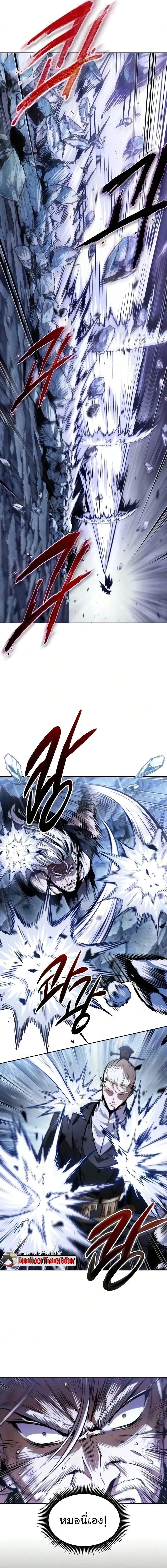Nano Machine Chap 311 - Next Chap 312
