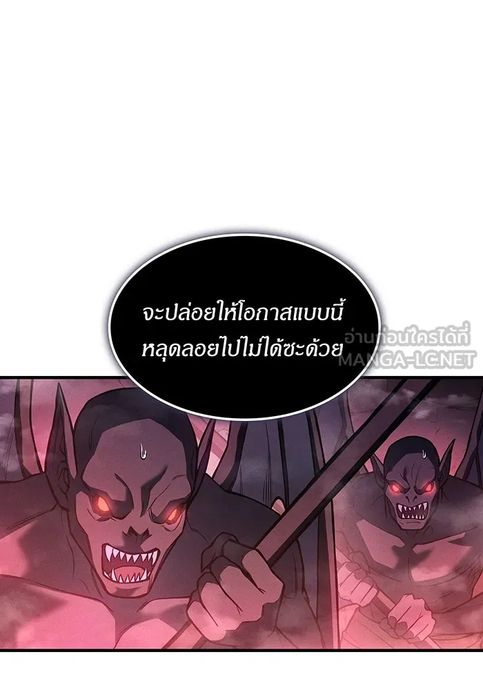 Regressing With the King’s Power – เกิดใหม่พร้อมพลังแห่งราชัน Chap 114 - Next Chap 115