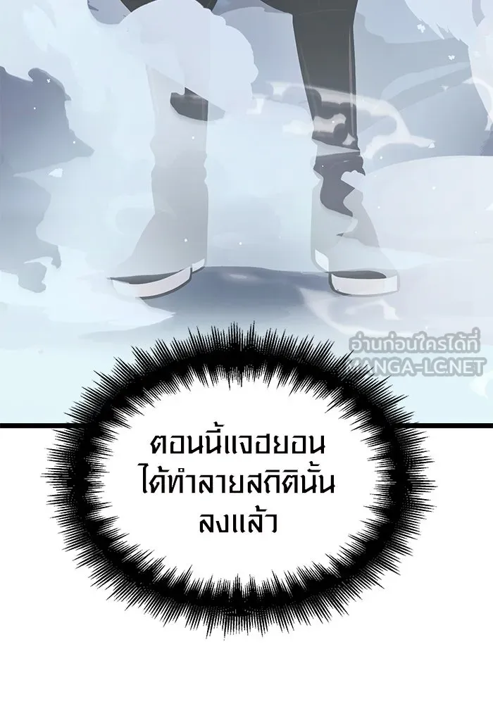 I Obtained a Mythic Item – พลิกชะตาคว้าไอเทมระดับเทพ Chap 11 - Next Chap 12