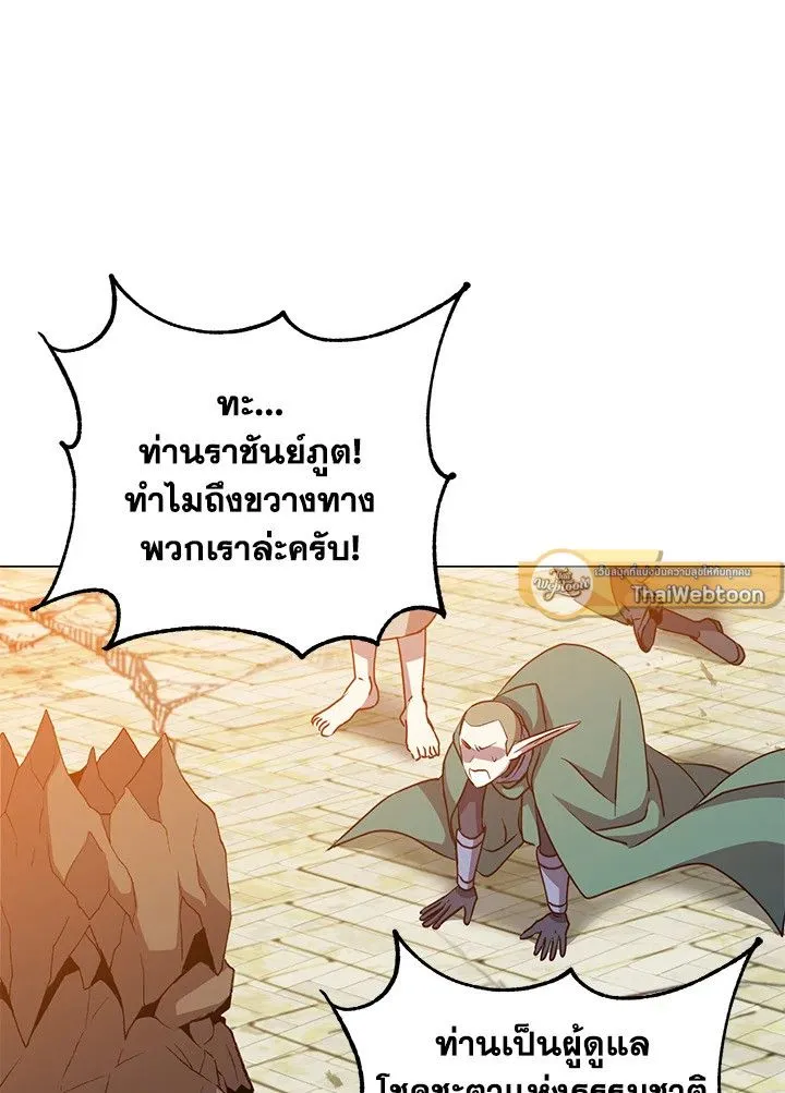 The Max Level Hero has Returned! Chap 188 - Next Chap 189