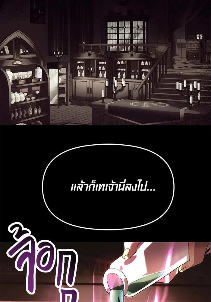 I Obtained a Mythic Item – พลิกชะตาคว้าไอเทมระดับเทพ Chap 66 - Next Chap 67