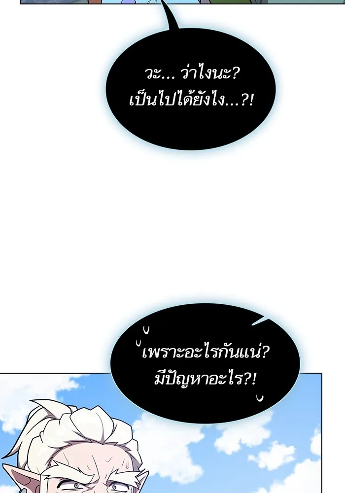 The Tutorial Tower of the Advanced Player – ผู้เล่นขั้นเทพแห่งหอคอยฝึกสอน Chap 183 - Next Chap 184