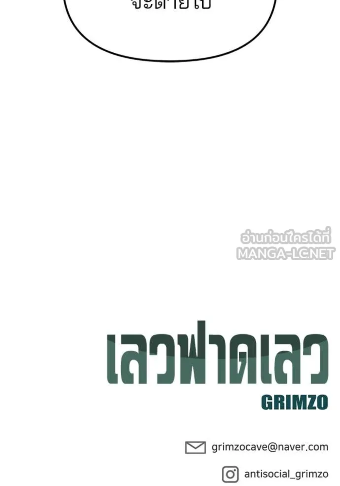 The Bully in Charge Chap 147 - Next Chap 148