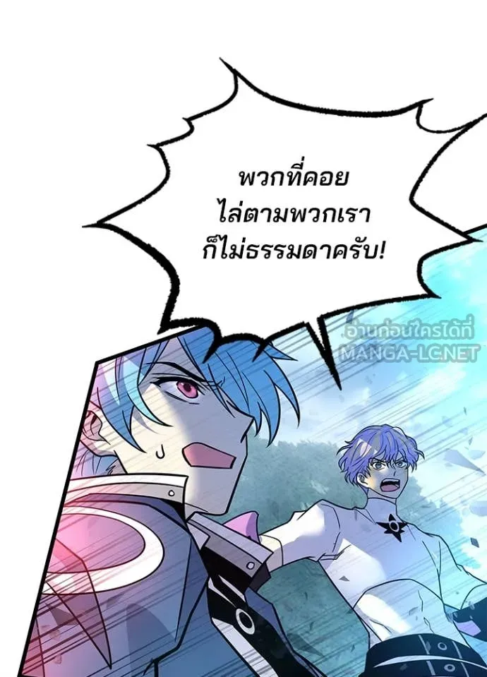 Villain To Kill Chap 201 - Next Chap 202