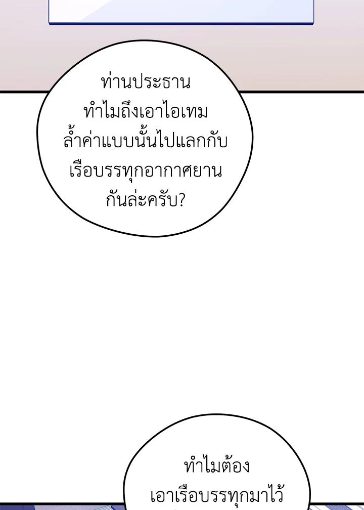 Seoul Station’s Necromancer Chap 94 - Next Chap 95