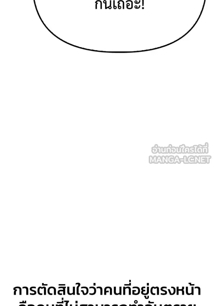 Superhuman Battlefield Chap 149 - Next Chap 150