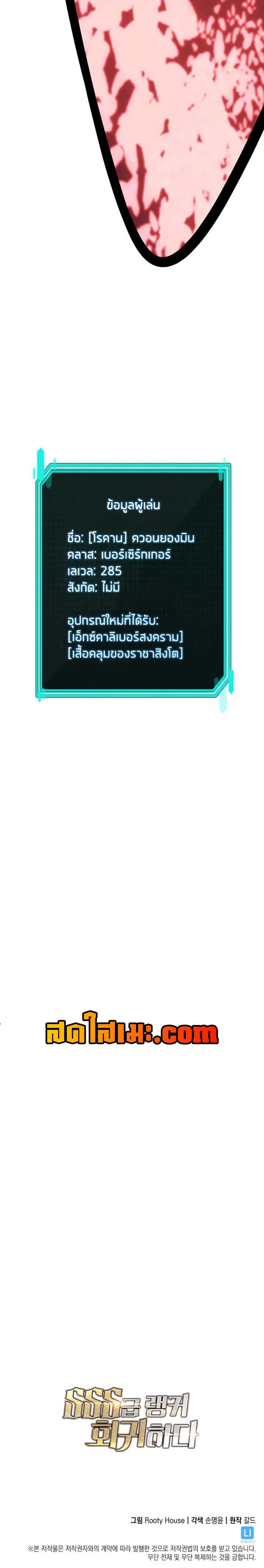 Return of the SSS-Class Ranker Chap 153 - Next Chap 154