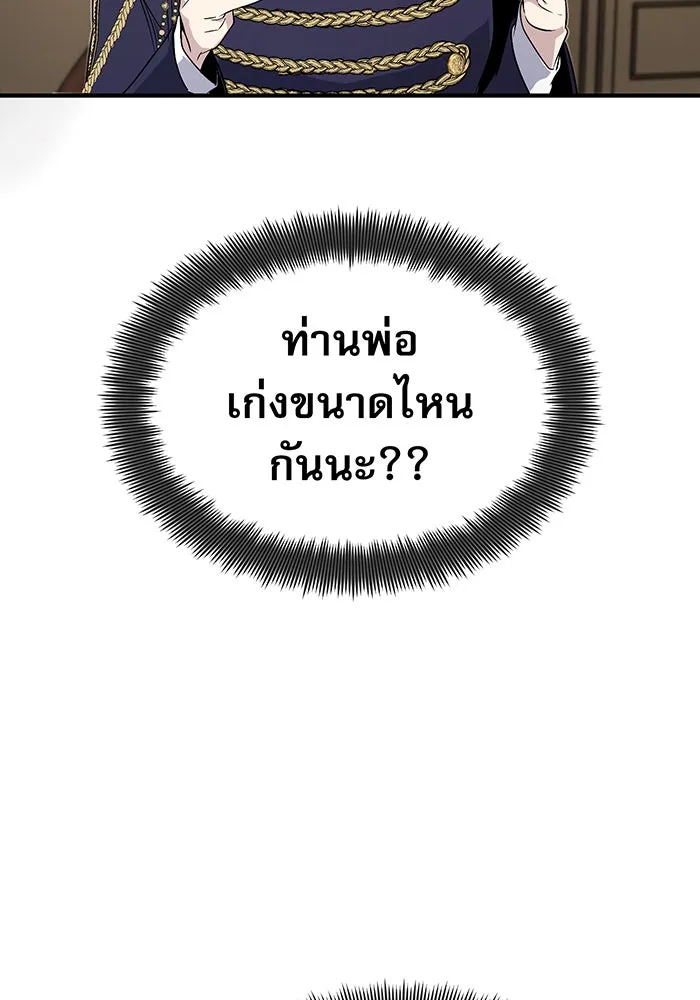 The Dark Magician Transmigrates After 66666 Years – จอมเวทเกิดใหม่ในรอบ 66666 ปี Chap 3 - Next Chap 4