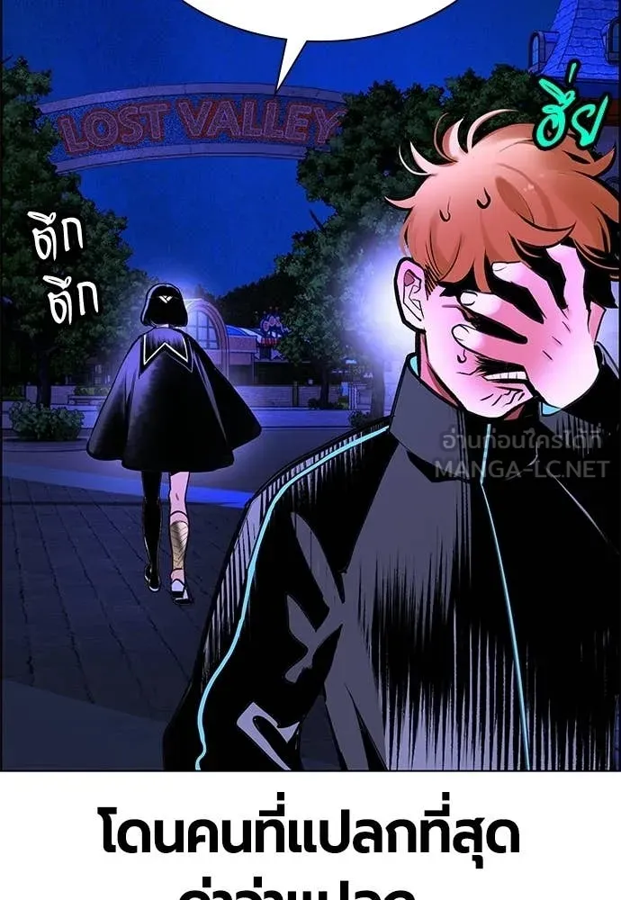 Jungle Juice Chap 184 - Next Chap 185